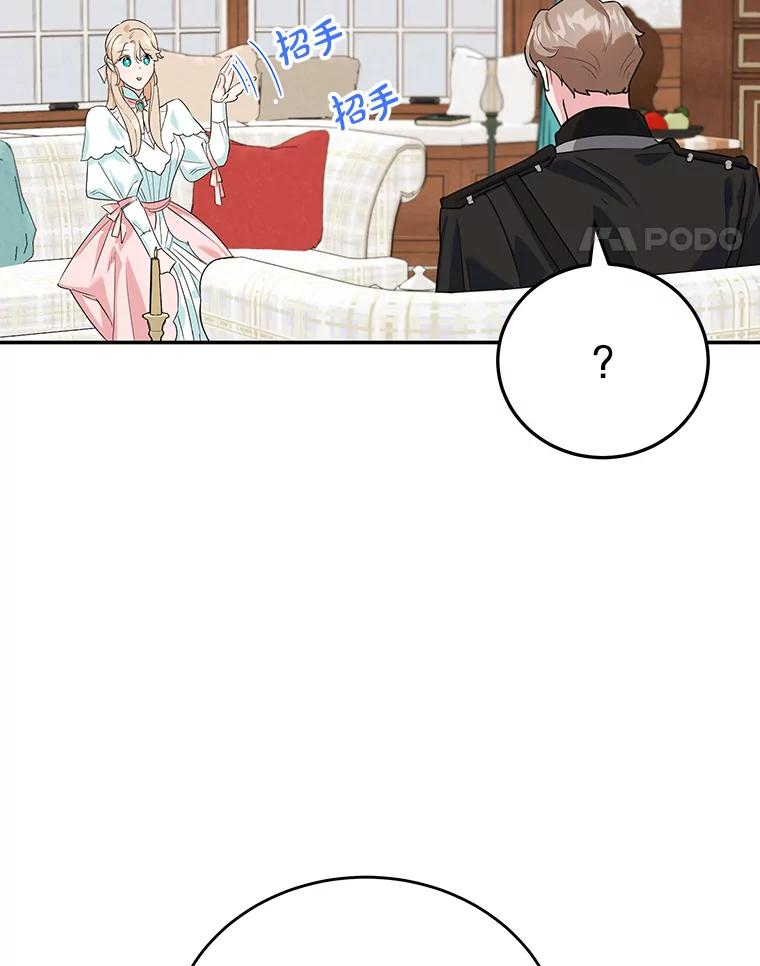 离婚后恶女专注烤蛋糕 - 9.被隐藏的真相 - 第62张图