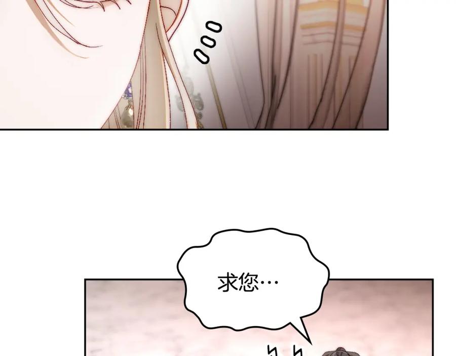 月光图书馆 - 第10话 来自公爵的表扬 - 第15张图