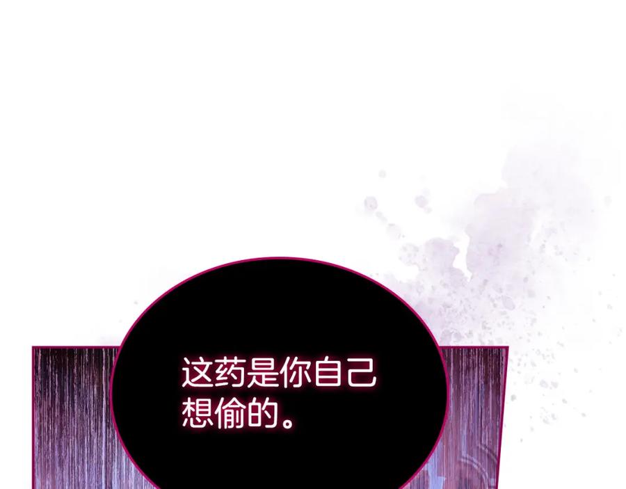 月光图书馆 - 第10话 来自公爵的表扬 - 第27张图