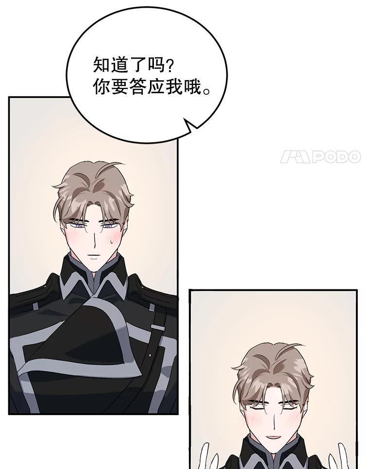 离婚后恶女专注烤蛋糕 - 9.被隐藏的真相 - 第72张图