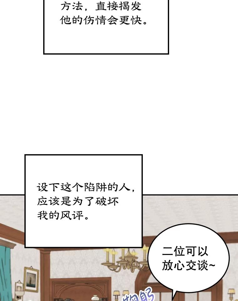 离婚后恶女专注烤蛋糕 - 9.被隐藏的真相 - 第51张图