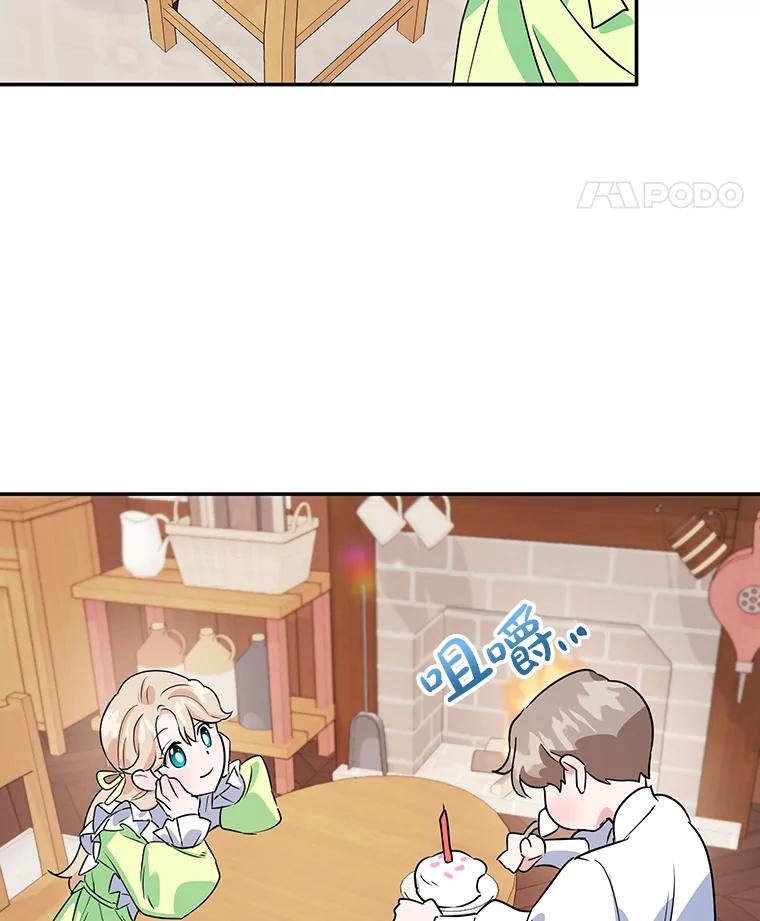 离婚后恶女专注烤蛋糕 - 9.被隐藏的真相 - 第92张图