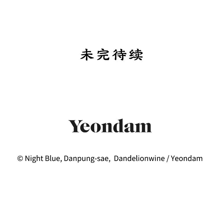 离婚后恶女专注烤蛋糕 - 9.被隐藏的真相 - 第98张图