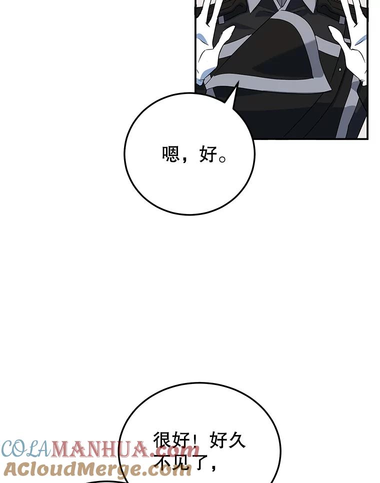 离婚后恶女专注烤蛋糕 - 9.被隐藏的真相 - 第73张图