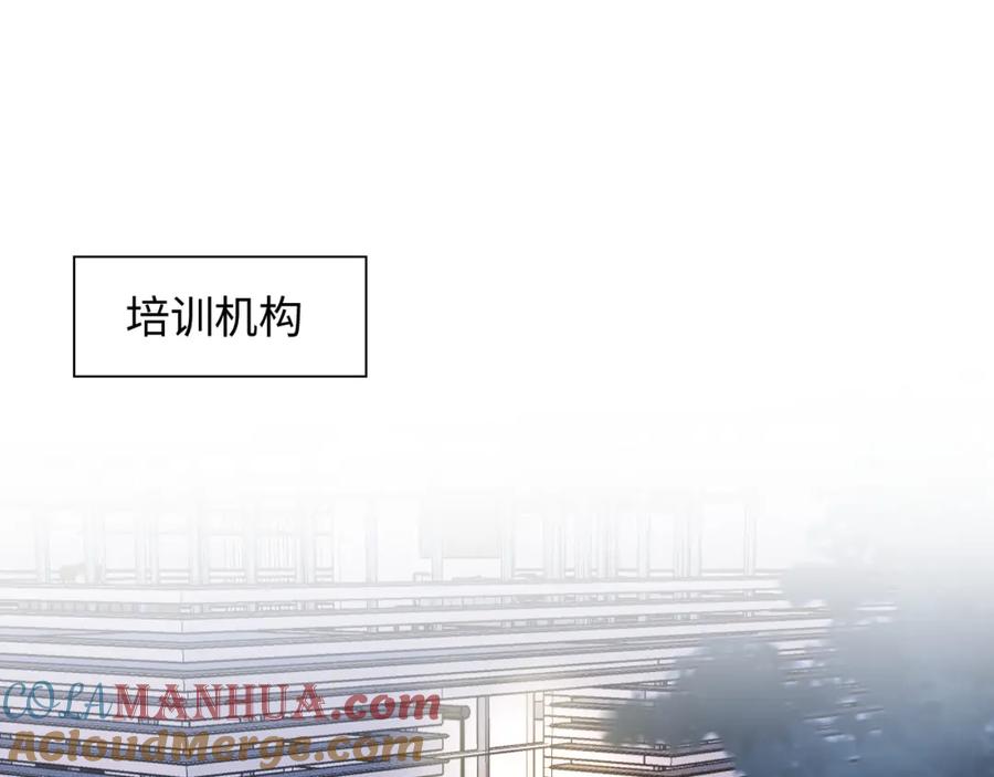 【快穿】绝美白莲在线教学 第9话 白月光找上门 第5页
