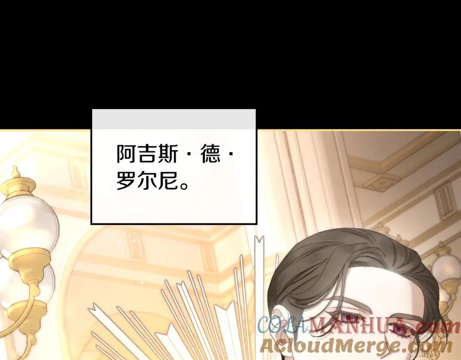 月光图书馆 - 第10话 来自公爵的表扬 - 第5张图