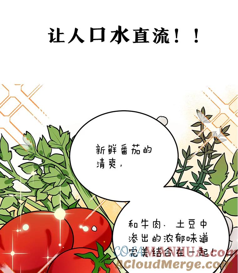 离婚后恶女专注烤蛋糕 - 9.被隐藏的真相 - 第101张图