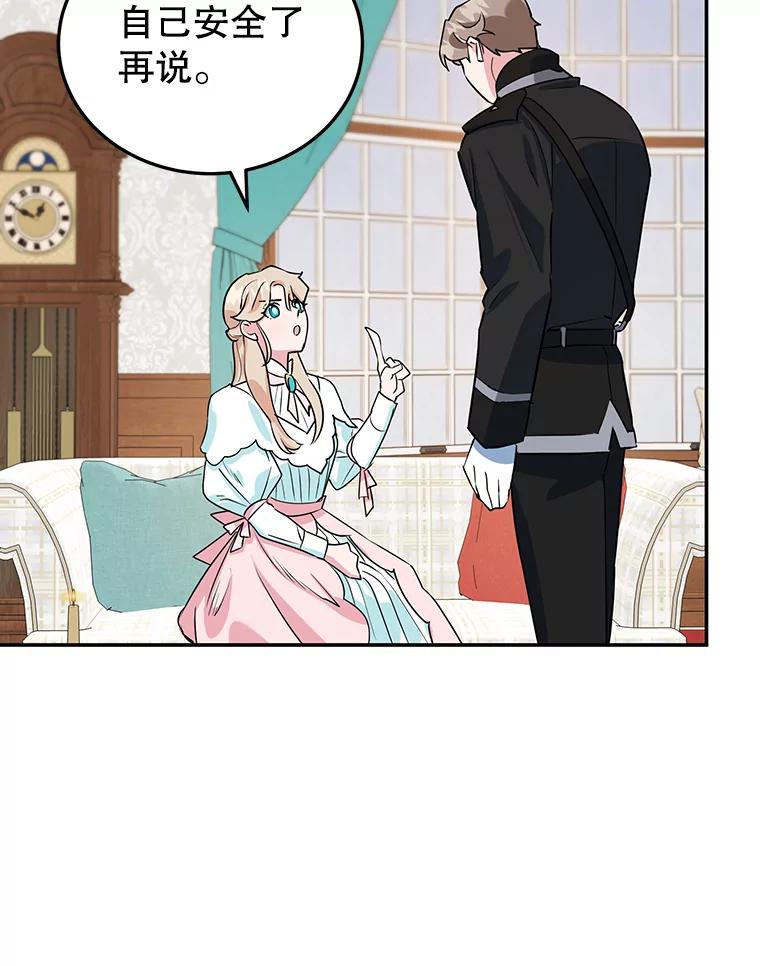 离婚后恶女专注烤蛋糕 - 9.被隐藏的真相 - 第71张图