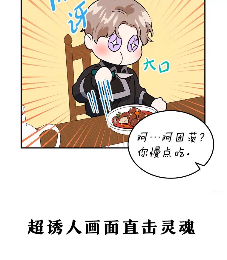 离婚后恶女专注烤蛋糕 - 9.被隐藏的真相 - 第100张图