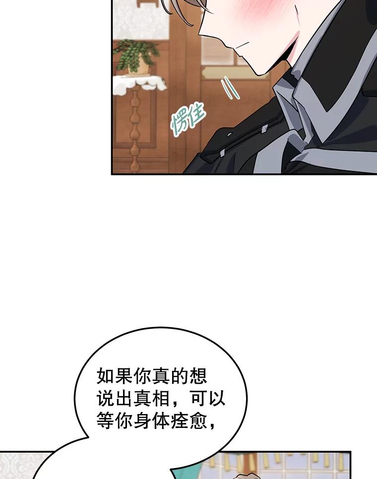 离婚后恶女专注烤蛋糕 - 9.被隐藏的真相 - 第70张图