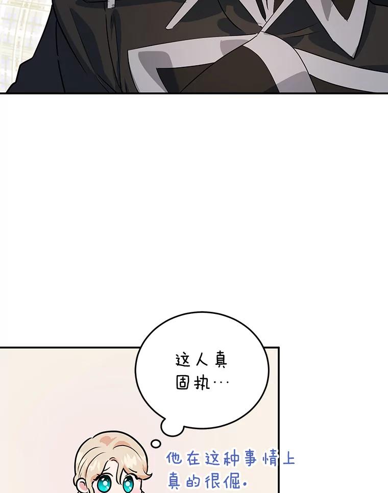 离婚后恶女专注烤蛋糕 - 9.被隐藏的真相 - 第60张图