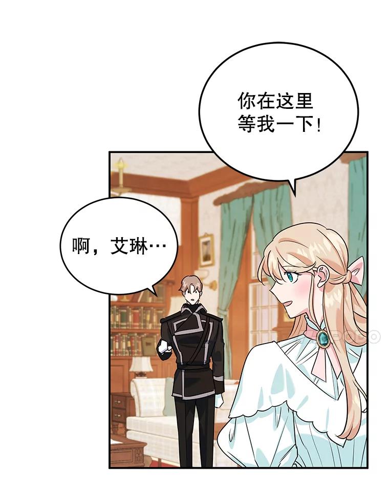 离婚后恶女专注烤蛋糕 - 9.被隐藏的真相 - 第75张图