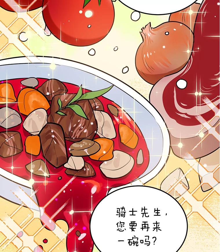 离婚后恶女专注烤蛋糕 - 9.被隐藏的真相 - 第102张图