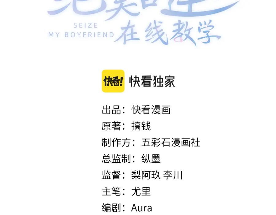 【快穿】绝美白莲在线教学 第9话 白月光找上门 第3页