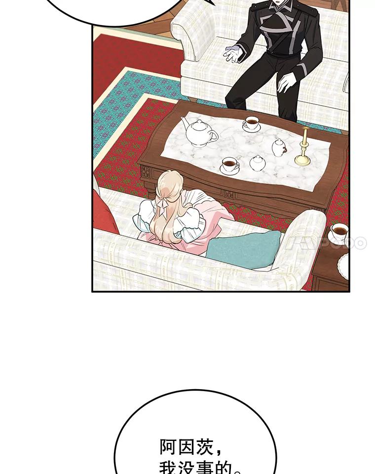 离婚后恶女专注烤蛋糕 - 9.被隐藏的真相 - 第55张图