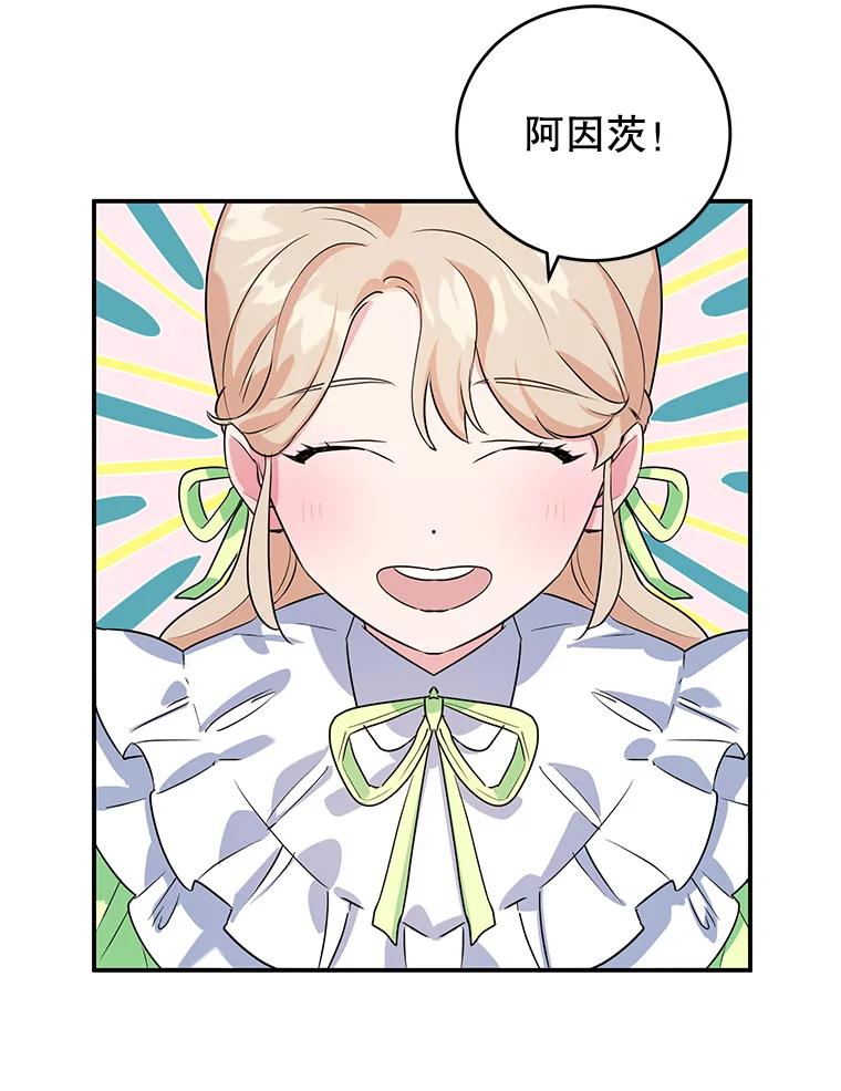 离婚后恶女专注烤蛋糕 - 9.被隐藏的真相 - 第86张图