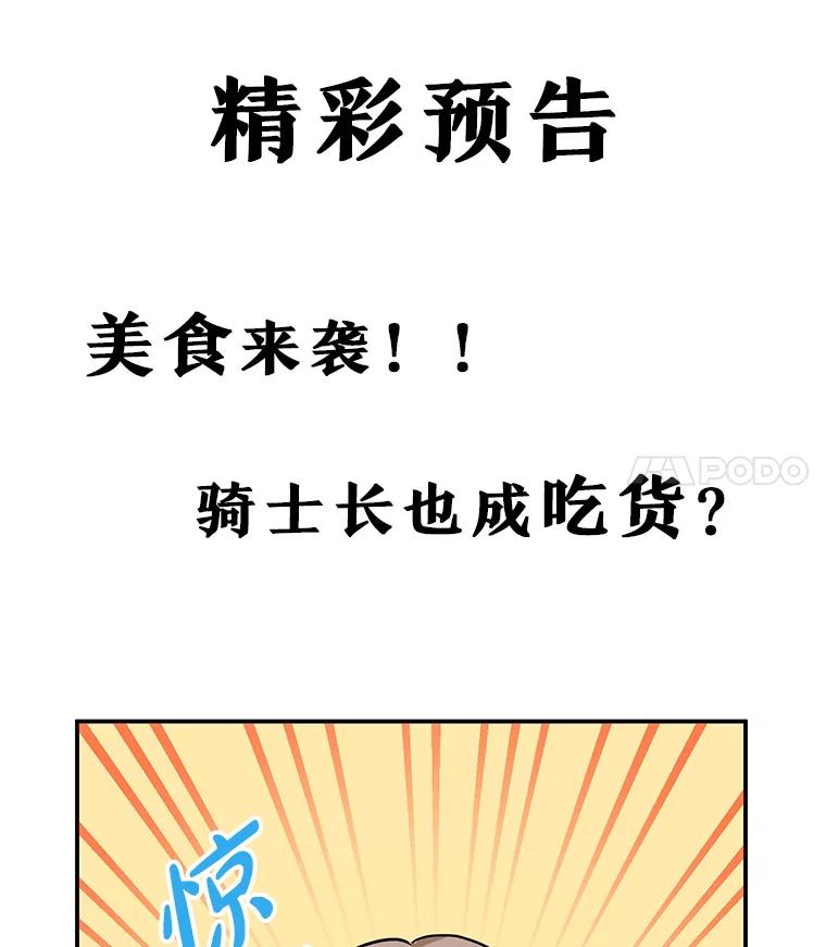 离婚后恶女专注烤蛋糕 - 9.被隐藏的真相 - 第99张图