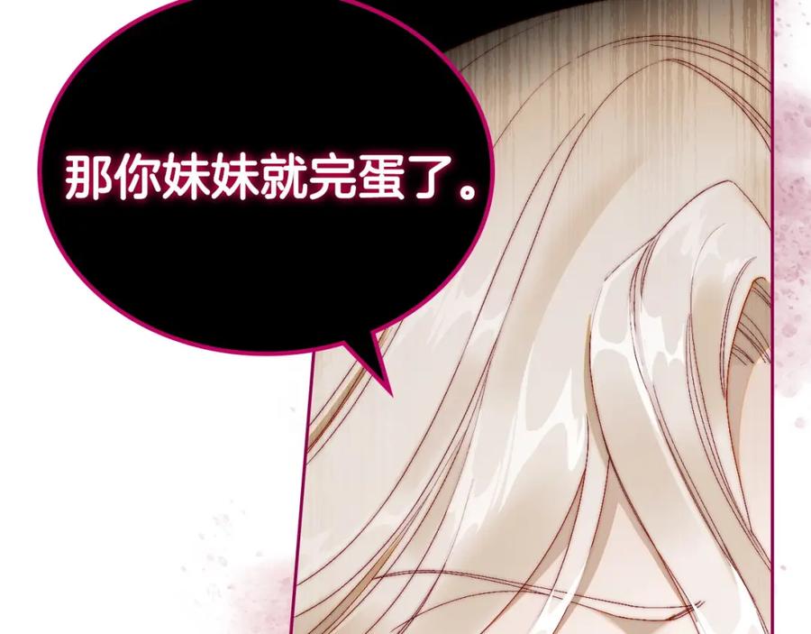 月光图书馆 - 第10话 来自公爵的表扬 - 第31张图