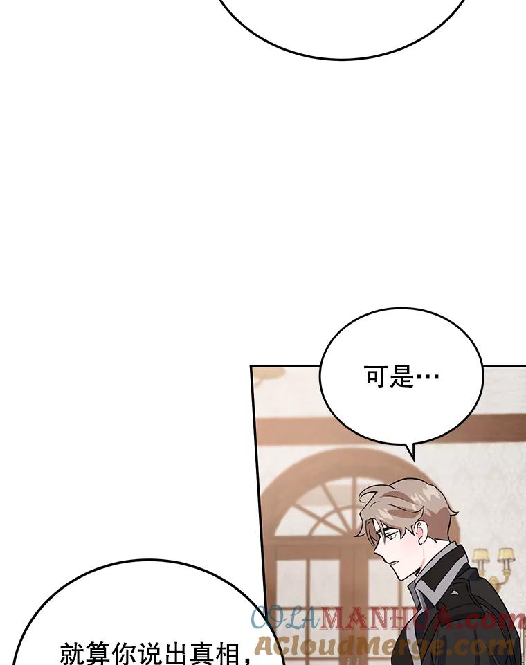 离婚后恶女专注烤蛋糕 - 9.被隐藏的真相 - 第57张图