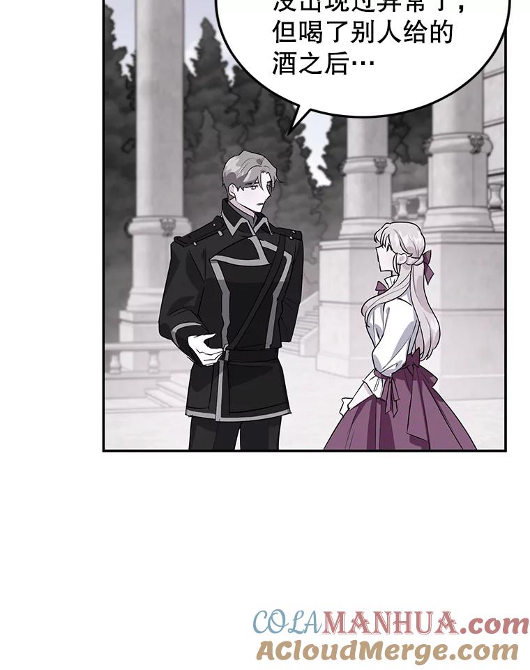 离婚后恶女专注烤蛋糕 - 9.被隐藏的真相 - 第49张图