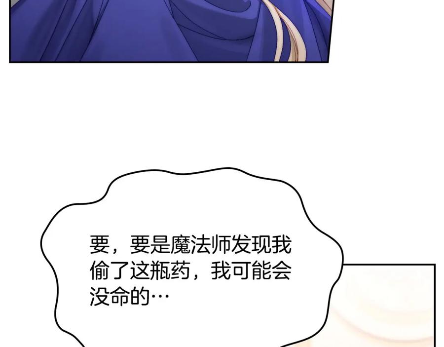 月光图书馆 - 第10话 来自公爵的表扬 - 第20张图