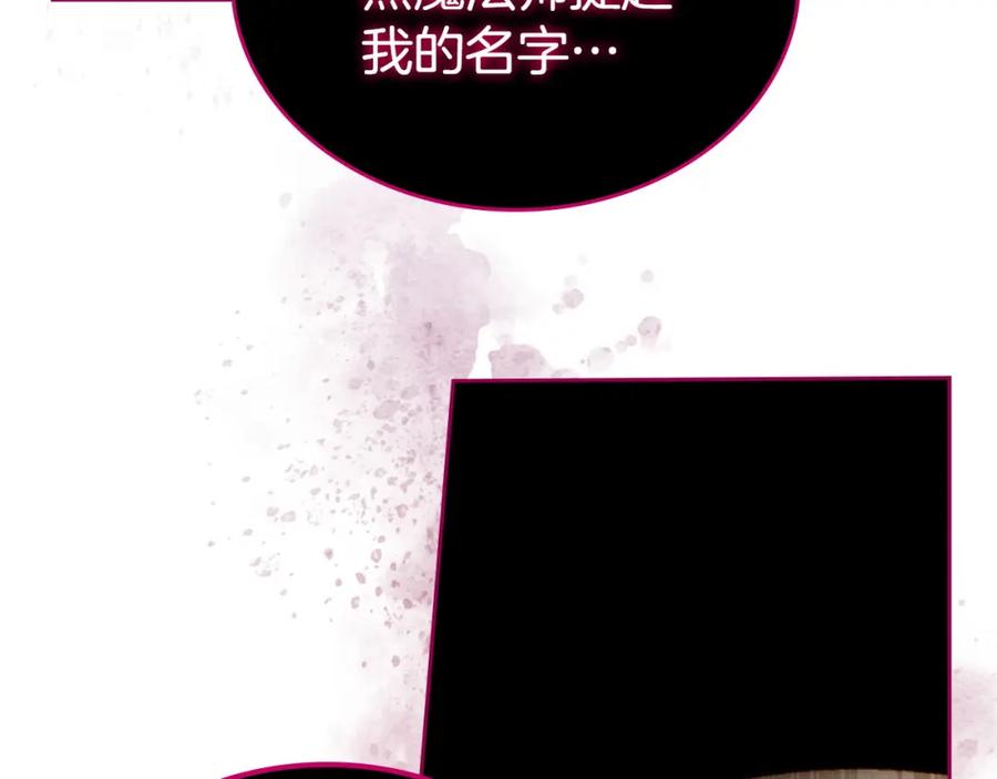 月光图书馆 - 第10话 来自公爵的表扬 - 第30张图