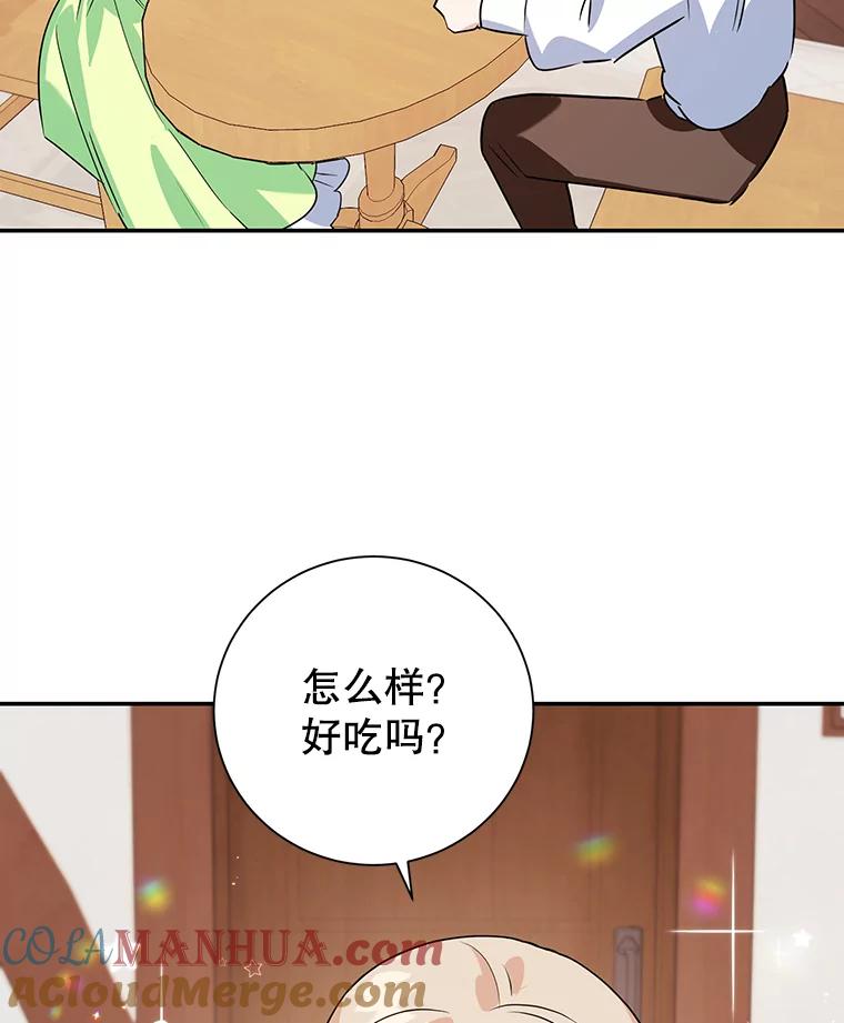 离婚后恶女专注烤蛋糕 - 9.被隐藏的真相 - 第93张图