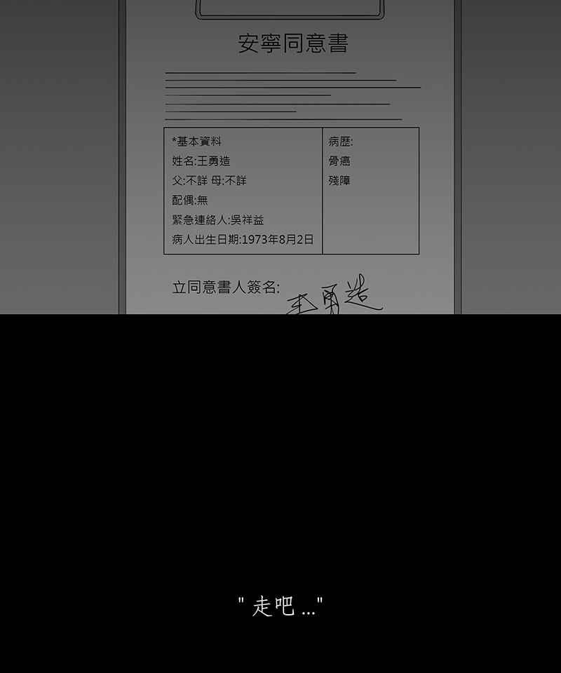 黑盒子 [第114话] Any Dream(2) 第38页