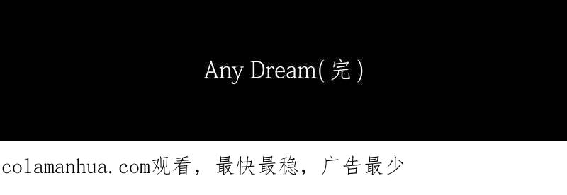 黑盒子 [第114话] Any Dream(2) 第40页