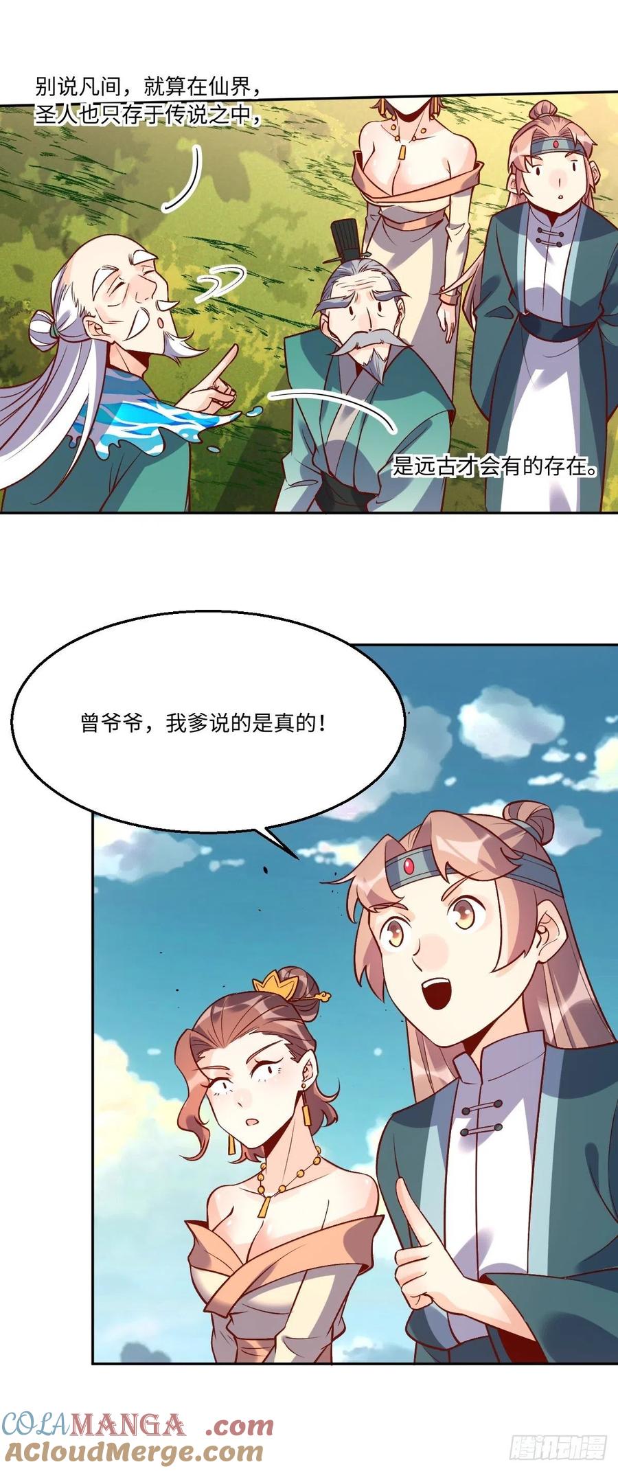 《原来我是修仙大佬》第114话 第19页