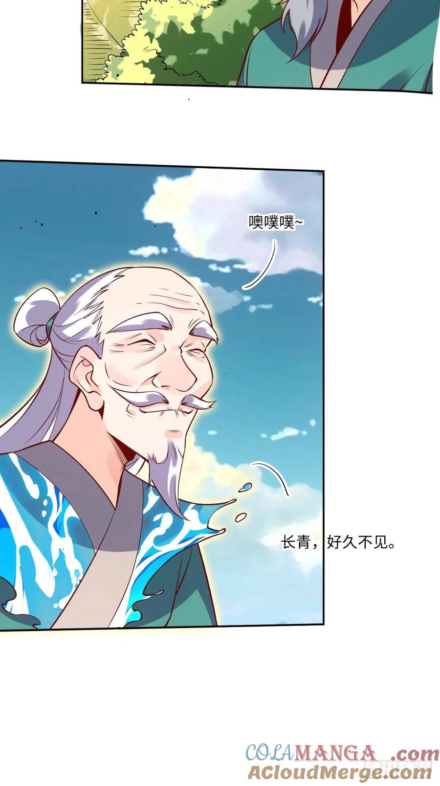 《原来我是修仙大佬》第114话 第4页