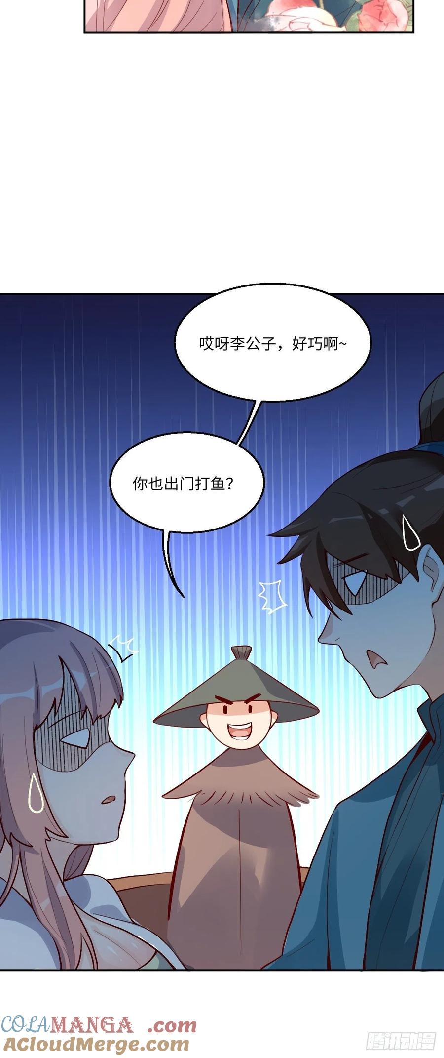 《原来我是修仙大佬》第116话 第37页