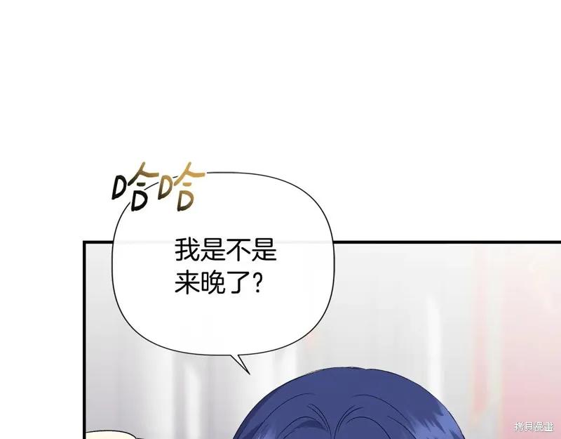 我不再是灰姑娘 第118话 第151页