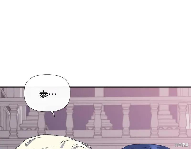 我不再是灰姑娘 第118话 第148页