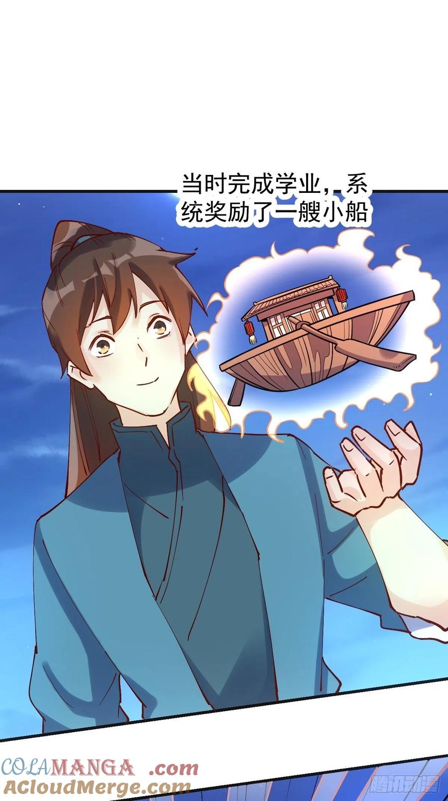 《原来我是修仙大佬》第118话 第34页