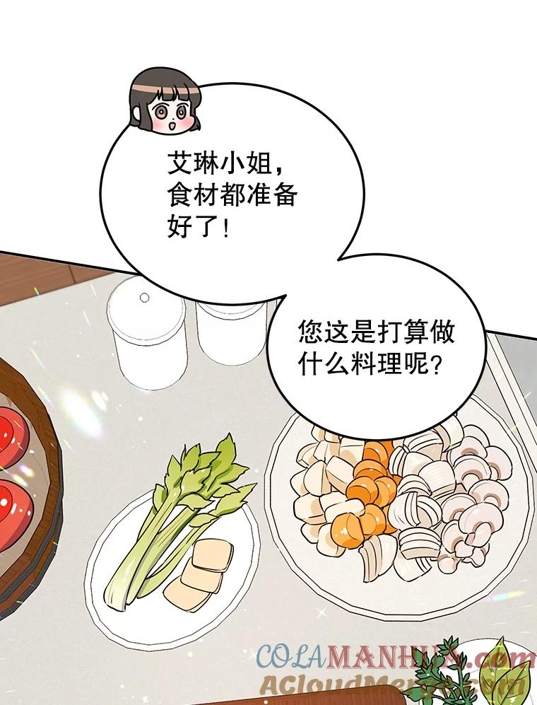 离婚后恶女专注烤蛋糕 - 10.柠檬树 - 第37张图