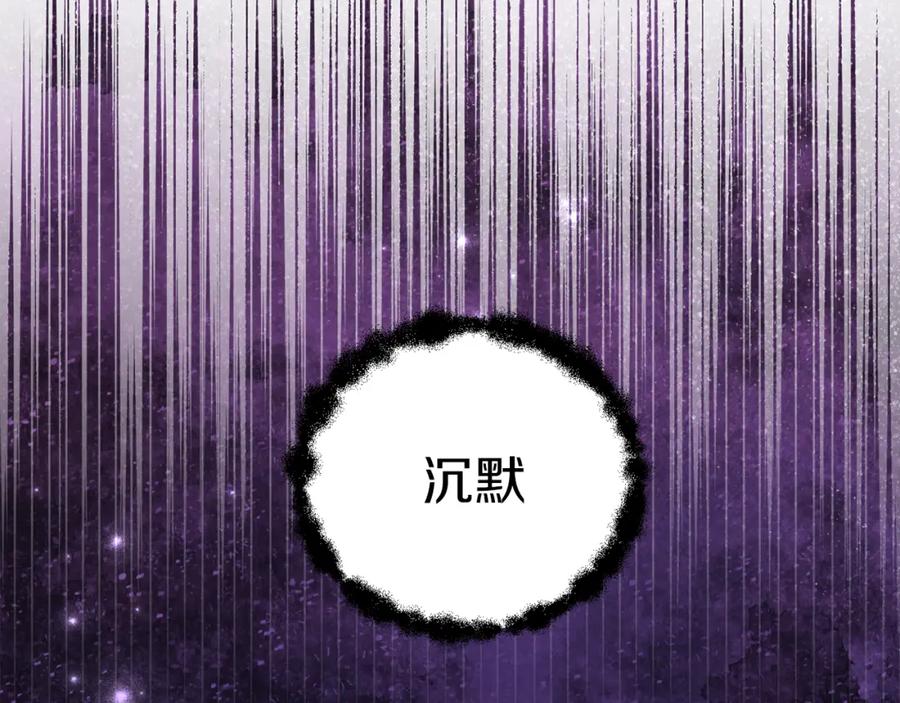 男二是女儿身 第12话 抗拒宿命 第107页