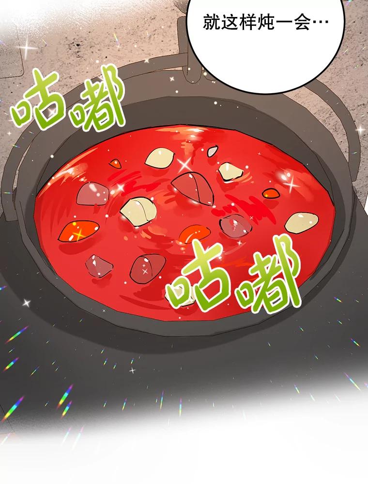 离婚后恶女专注烤蛋糕 - 10.柠檬树 - 第43张图