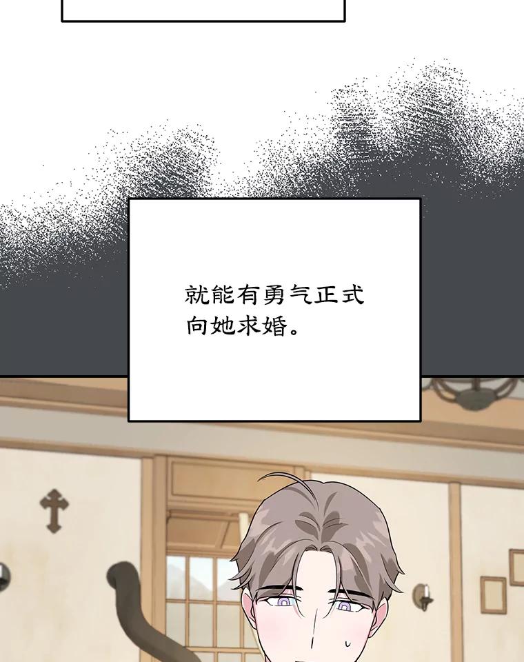 离婚后恶女专注烤蛋糕 - 10.柠檬树 - 第10张图