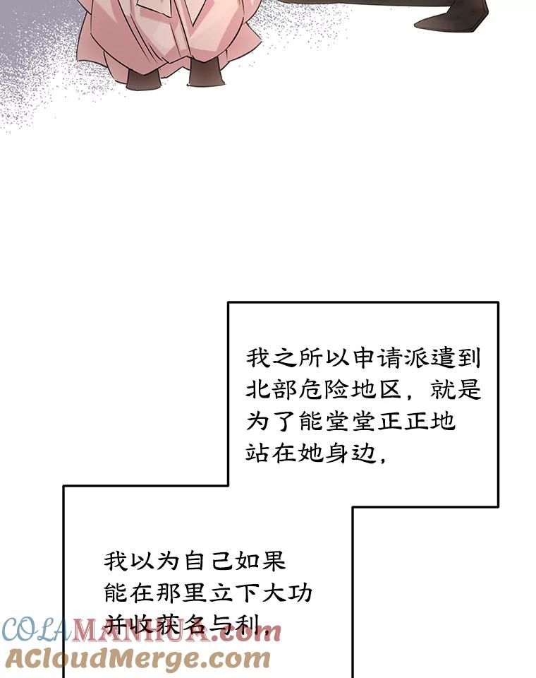 离婚后恶女专注烤蛋糕 - 10.柠檬树 - 第9张图