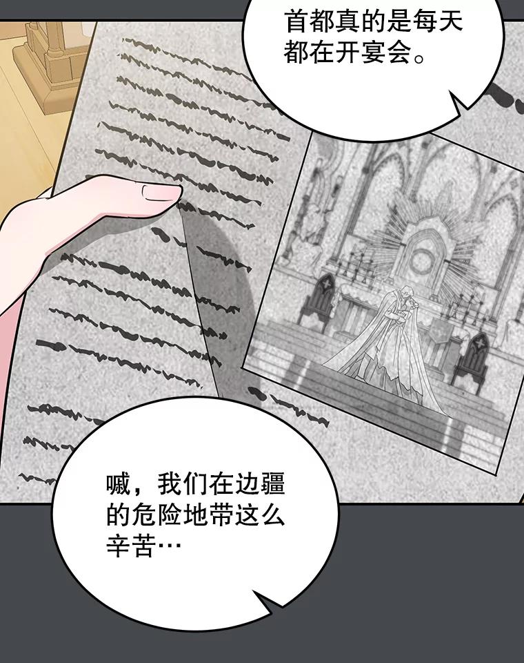 离婚后恶女专注烤蛋糕 - 10.柠檬树 - 第12张图