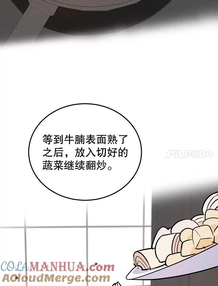 离婚后恶女专注烤蛋糕 - 10.柠檬树 - 第41张图