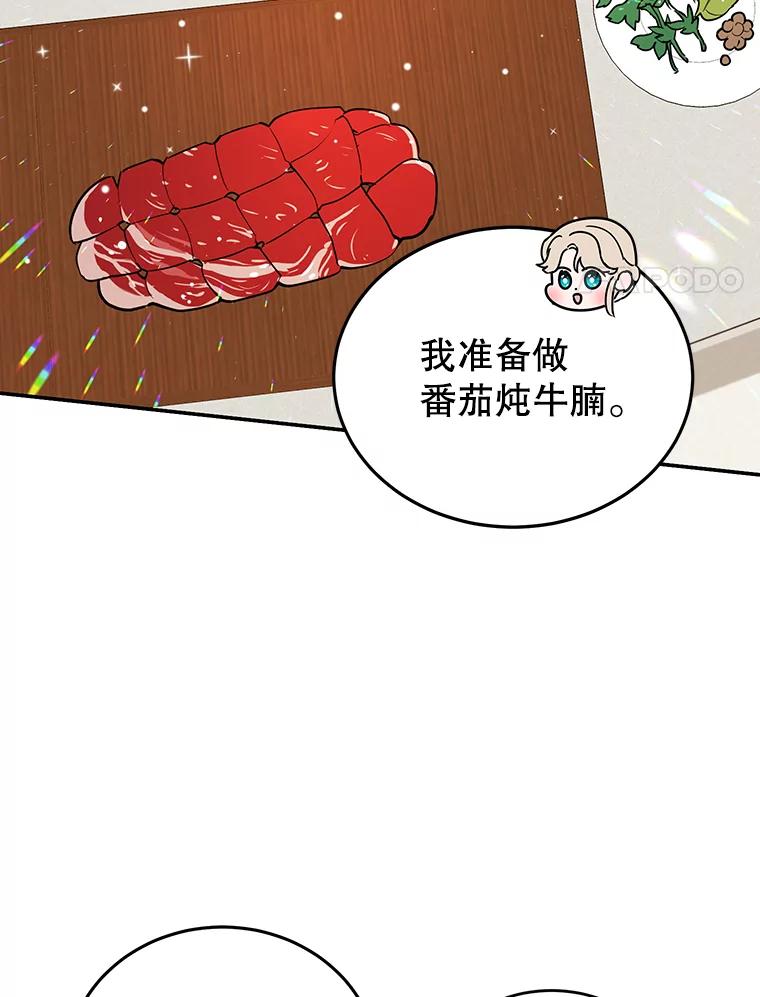 离婚后恶女专注烤蛋糕 - 10.柠檬树 - 第38张图