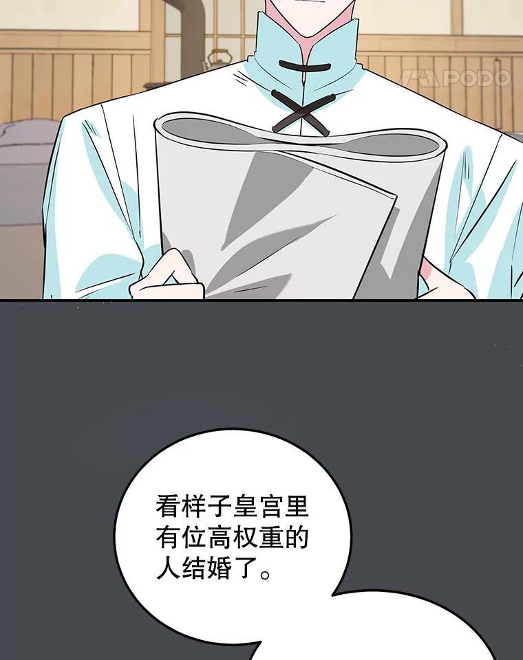 离婚后恶女专注烤蛋糕 - 10.柠檬树 - 第11张图