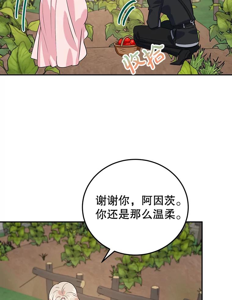 离婚后恶女专注烤蛋糕 - 10.柠檬树 - 第22张图