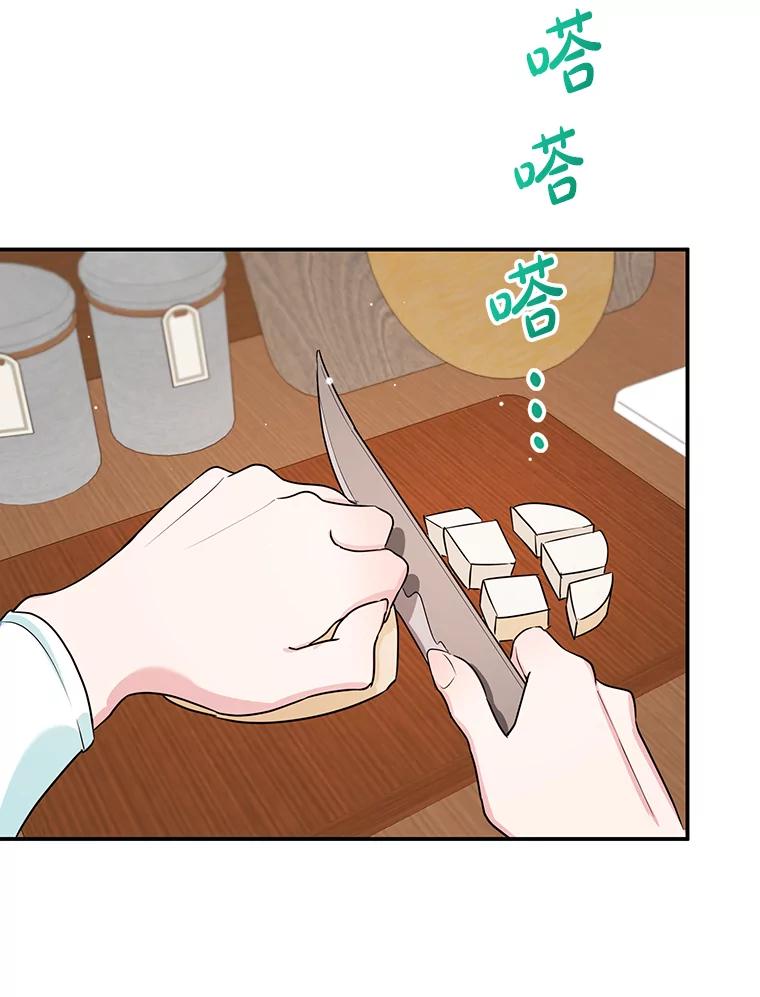 离婚后恶女专注烤蛋糕 - 10.柠檬树 - 第36张图