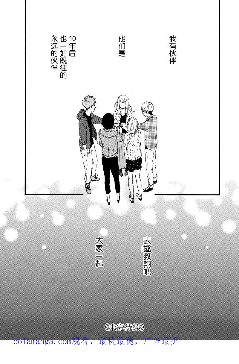 《Orange》第12话 第32页