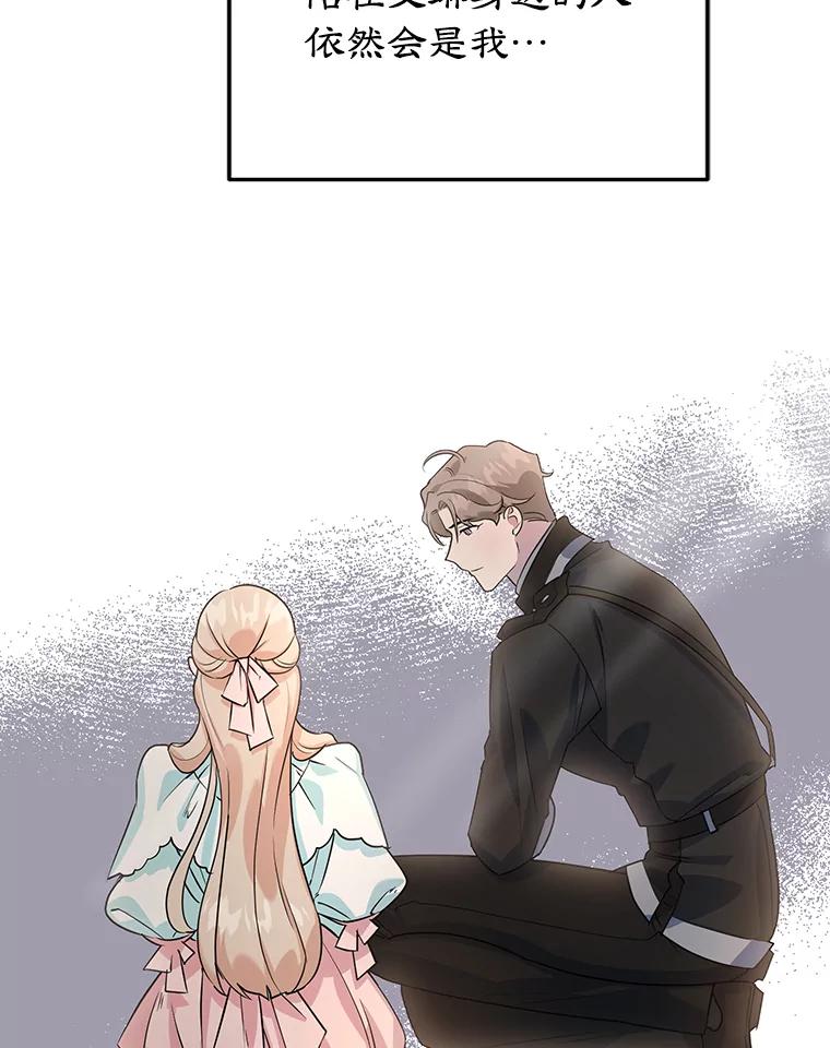 离婚后恶女专注烤蛋糕 - 10.柠檬树 - 第8张图