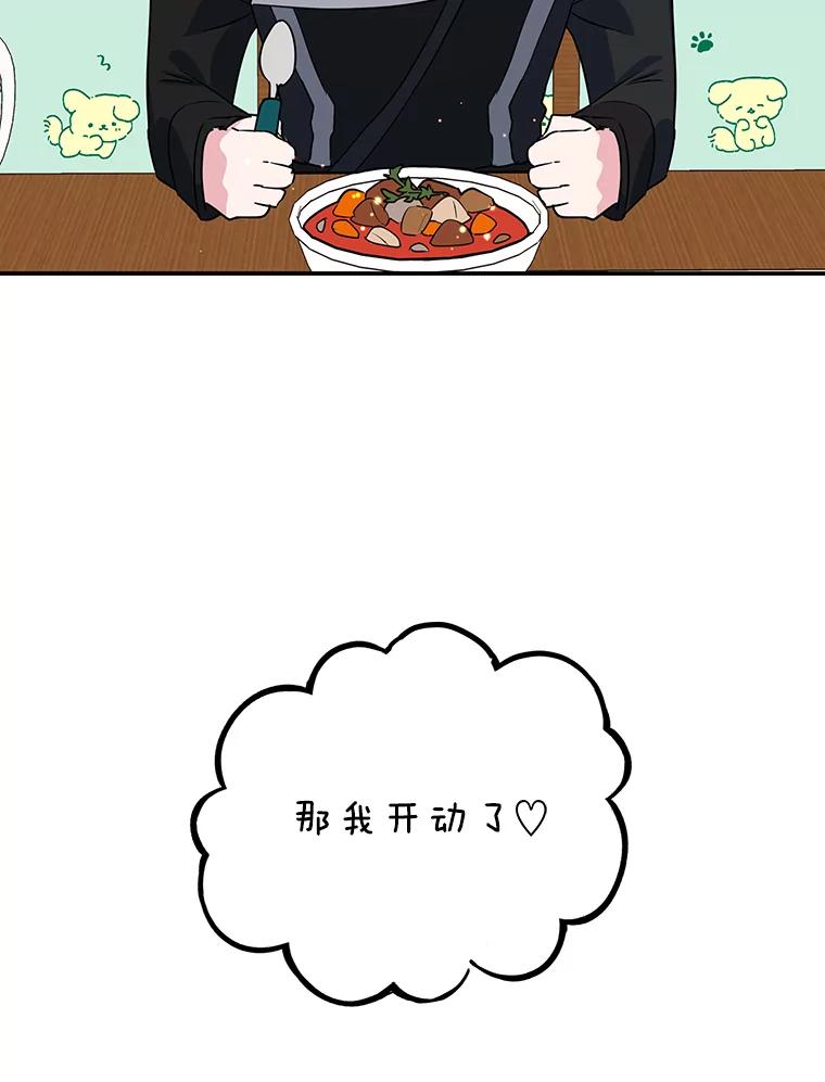 离婚后恶女专注烤蛋糕 - 10.柠檬树 - 第47张图