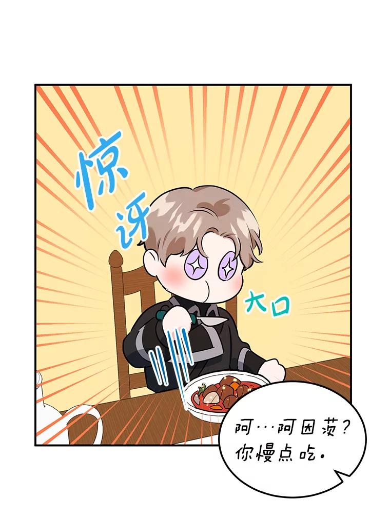 离婚后恶女专注烤蛋糕 - 10.柠檬树 - 第50张图